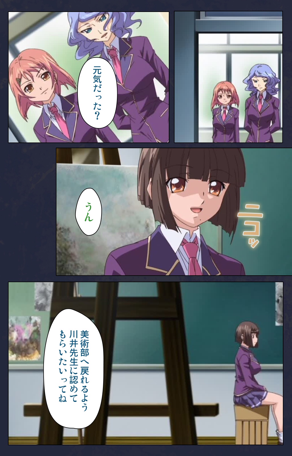 Saimin Ryoujoku Gakuen Dainiwa Migawari no Jutsu Complete Ban page 5 full