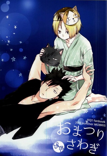 Omatsuri Sawagi cover