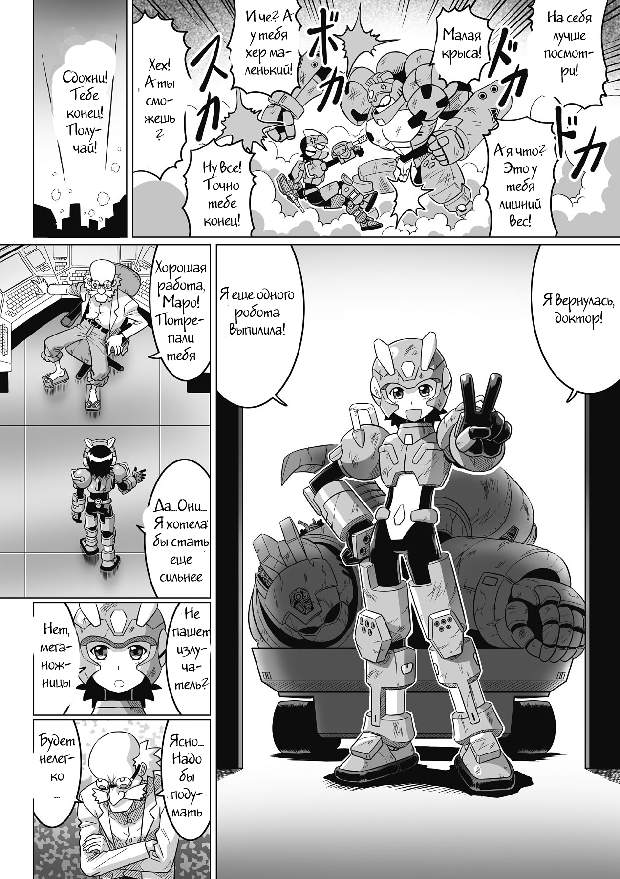 Souda, Daikaizou ja!! page 2 full