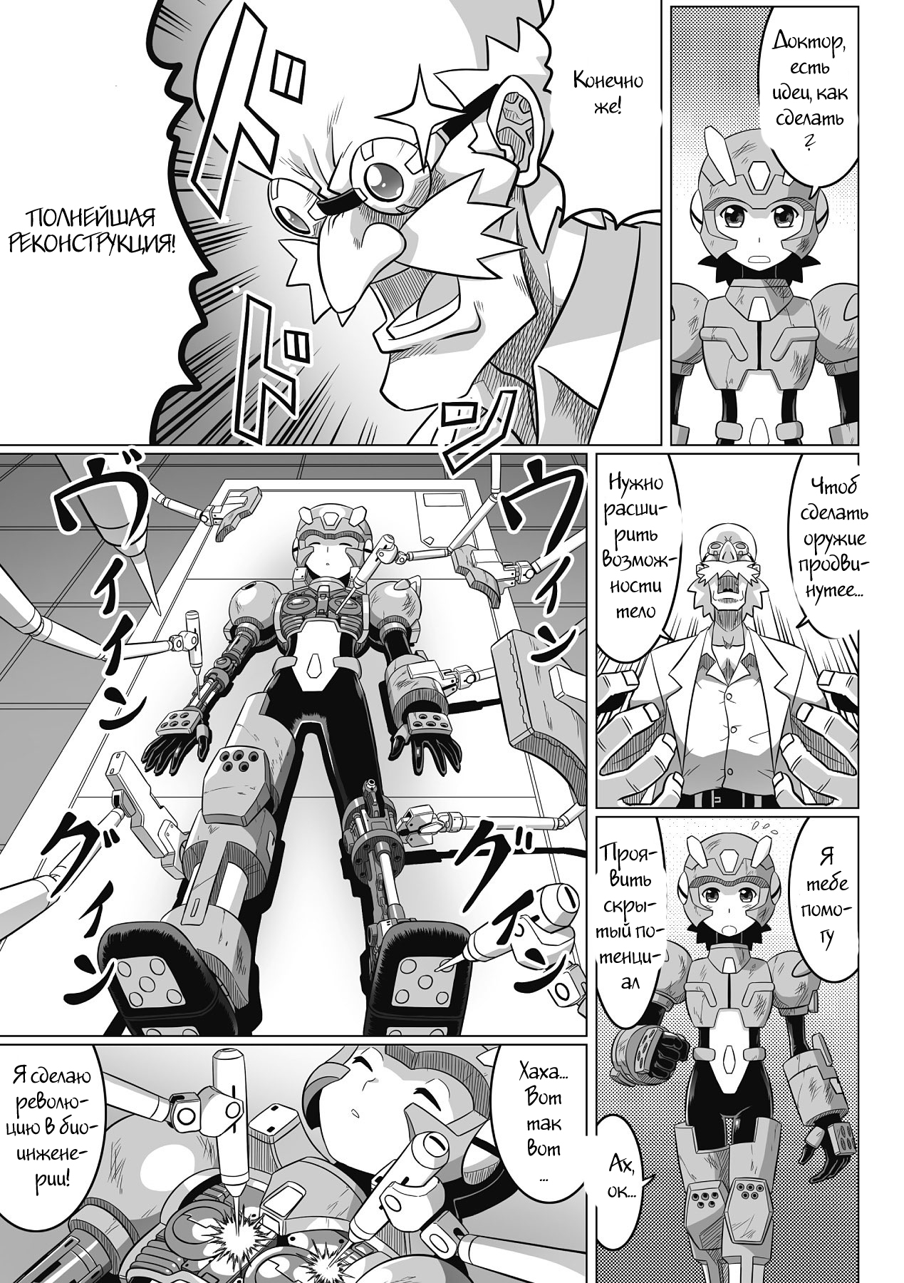 Souda, Daikaizou ja!! page 3 full
