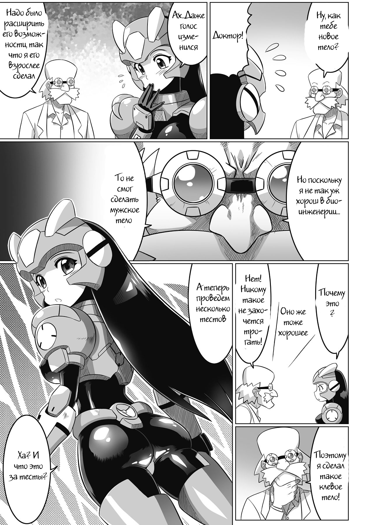 Souda, Daikaizou ja!! page 5 full