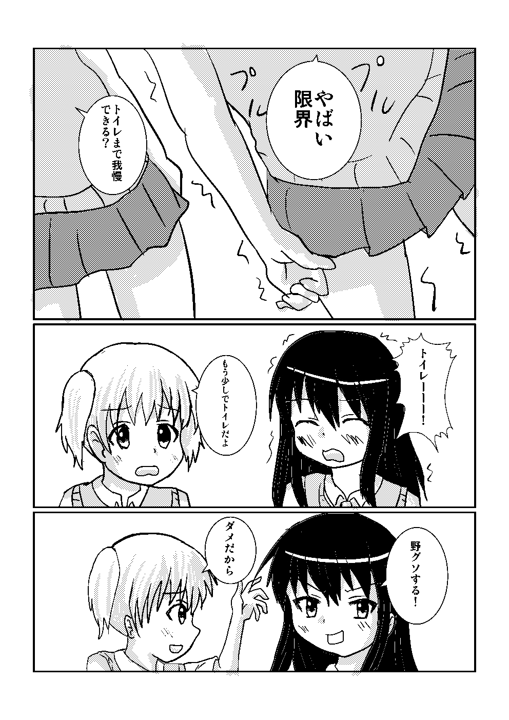 yuri de scat page 3 full