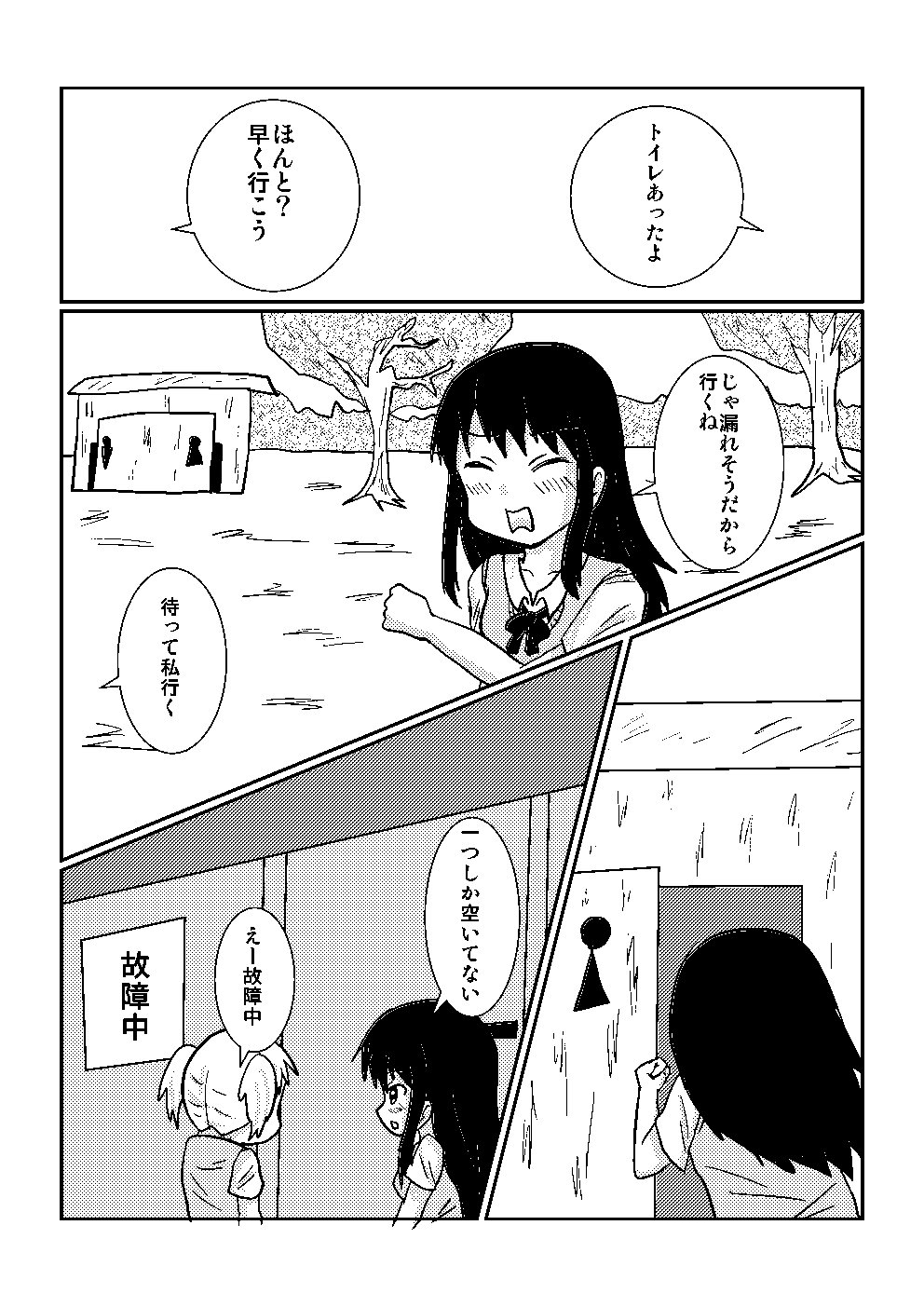 yuri de scat page 5 full