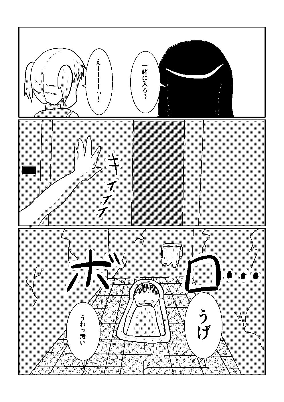 yuri de scat page 6 full