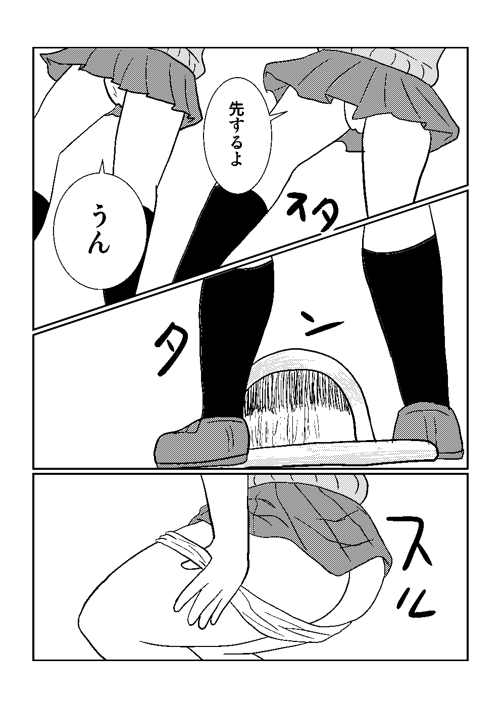 yuri de scat page 7 full