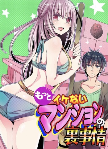 Motto Ikenai Mansion no Ura Jijou 01-10 cover