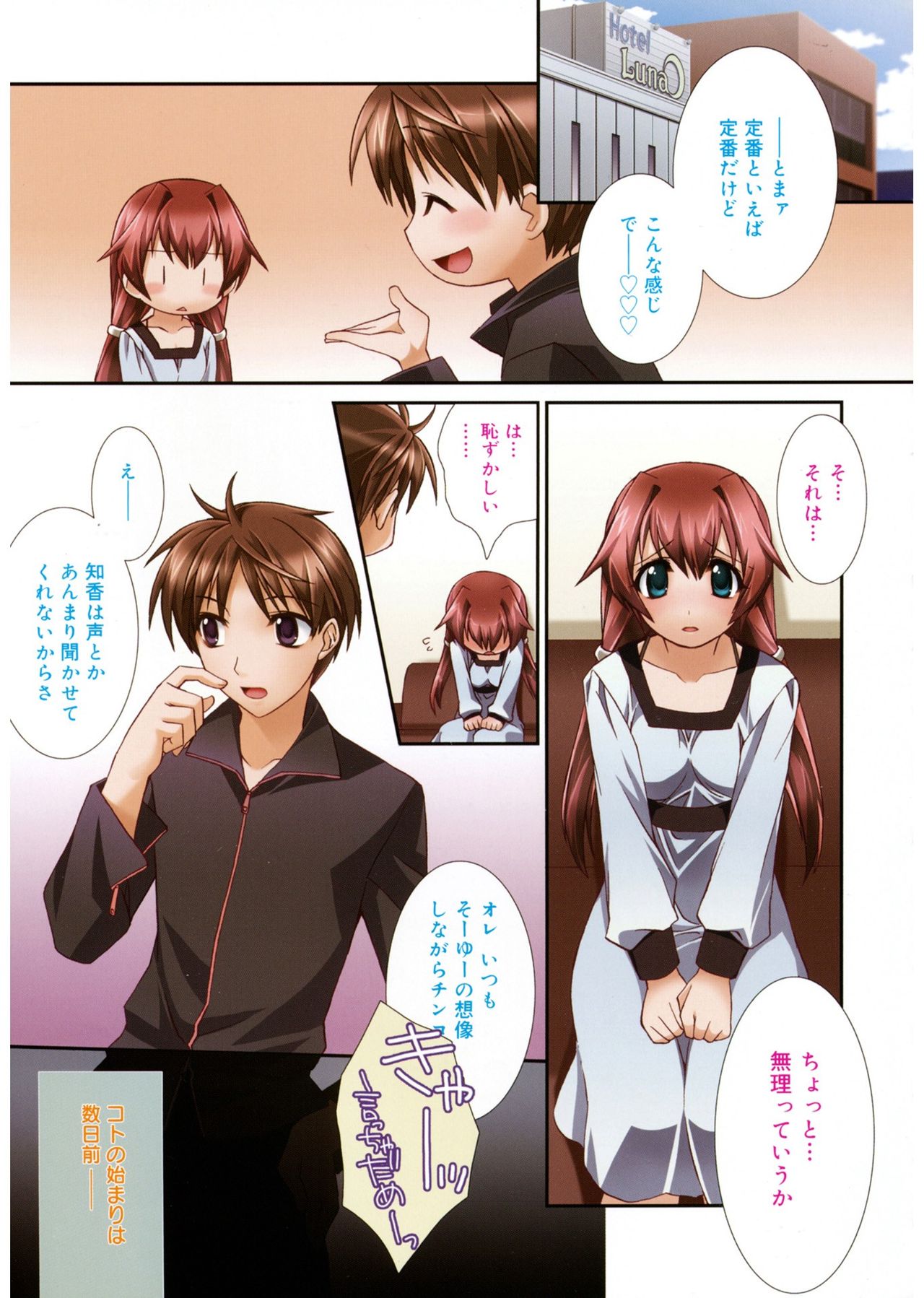 Red Corolla page 7 full