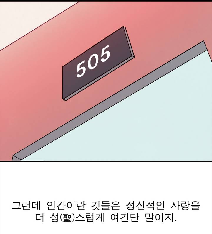 Sextealer Ch.0-40 page 6 full