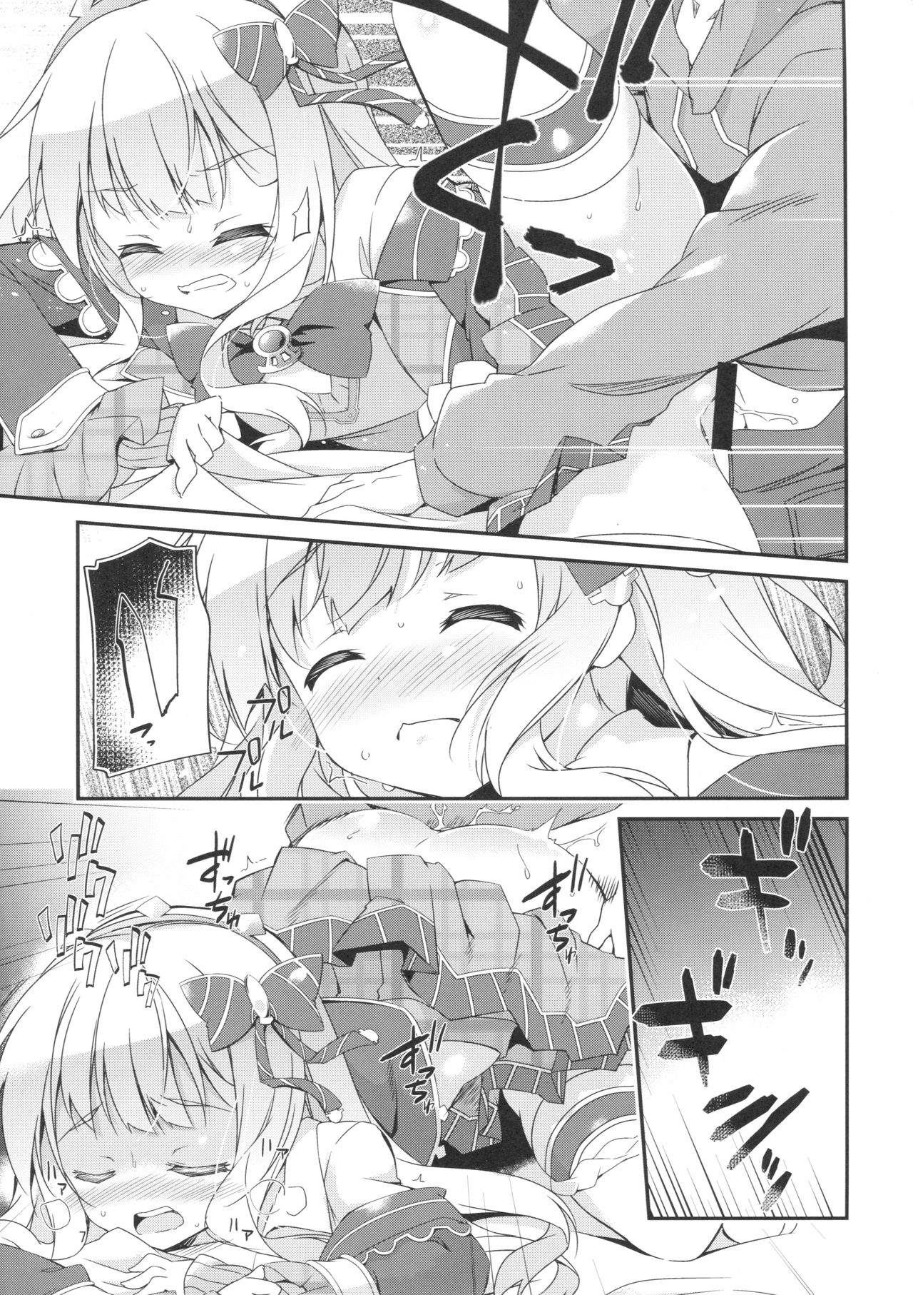 Spare Body no Tsukurikata page 8 full