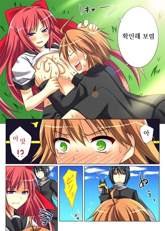 Seiten Heni Vam-Pi-Re | Trans-Vampire page 3 full