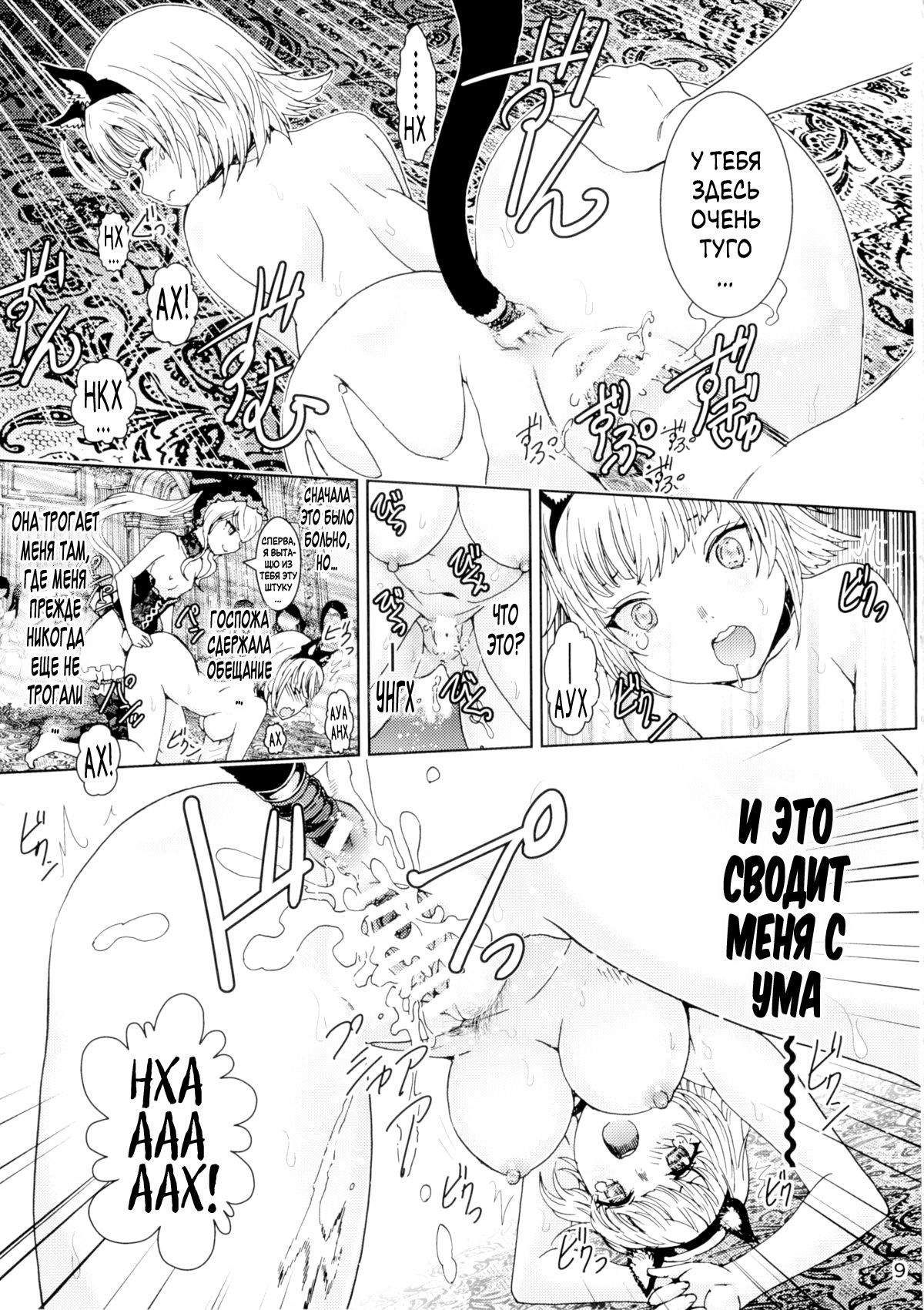 Nazarick Biyori | Неделя в Назарике page 8 full