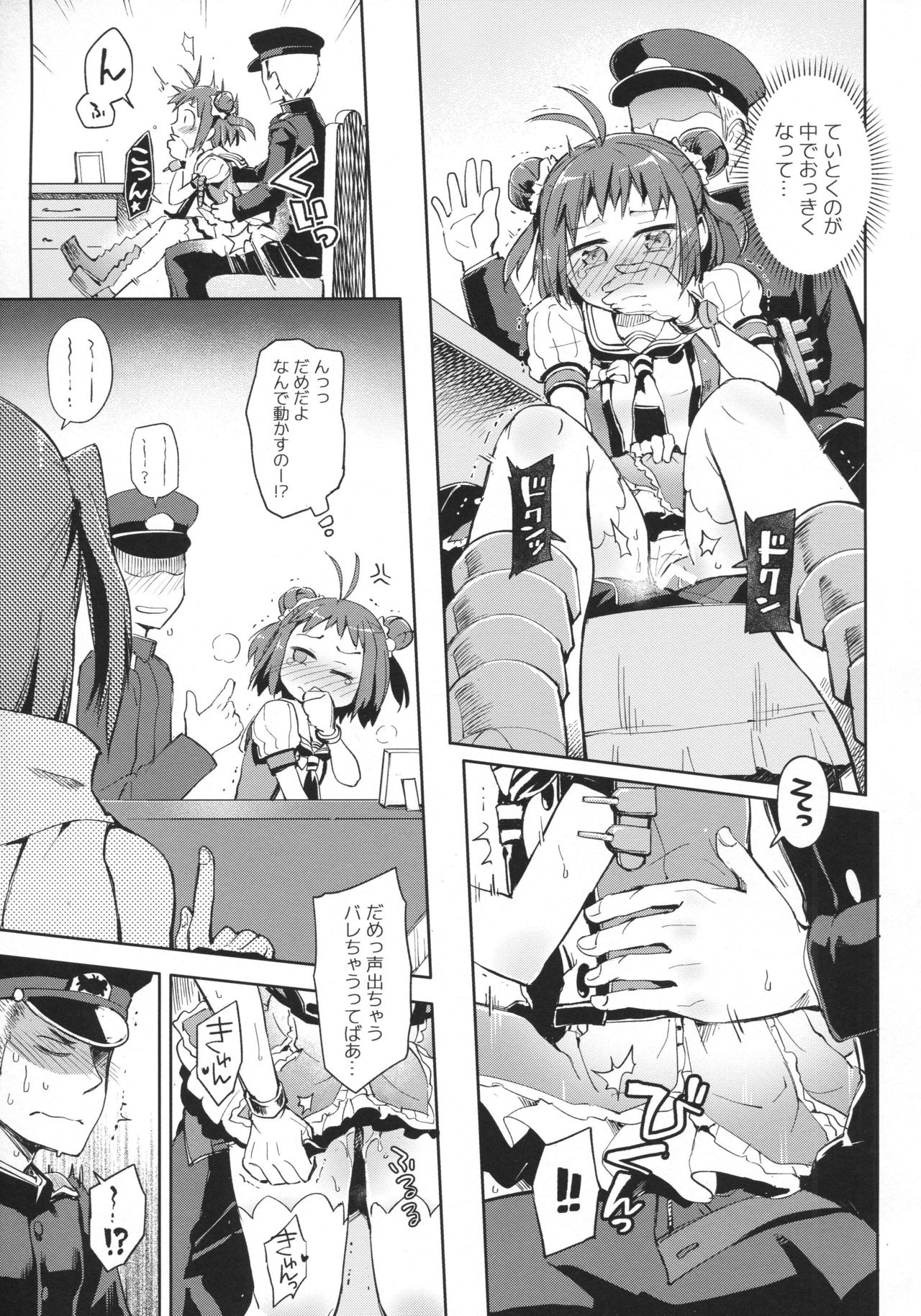 Matsurika page 10 full