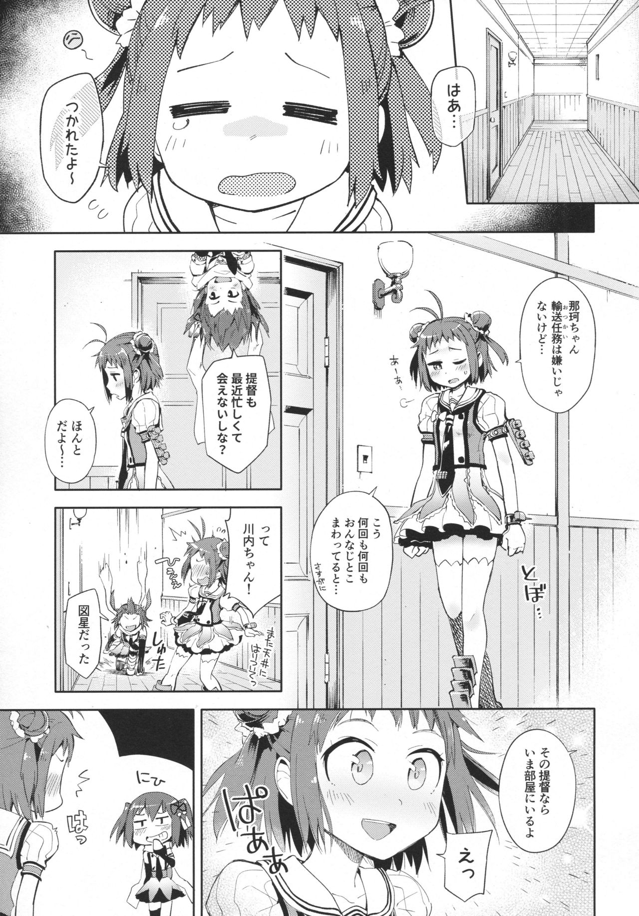 Matsurika page 2 full