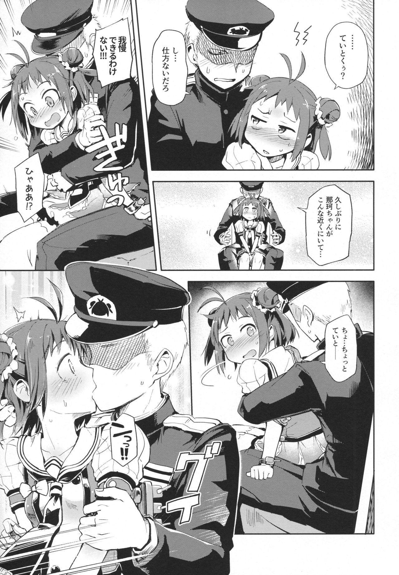 Matsurika page 6 full