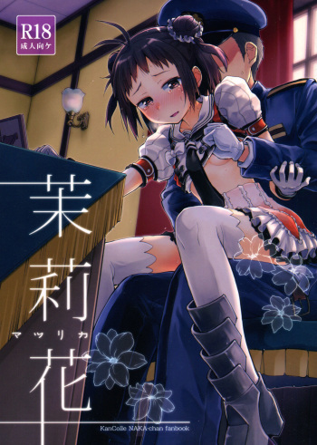 Matsurika cover