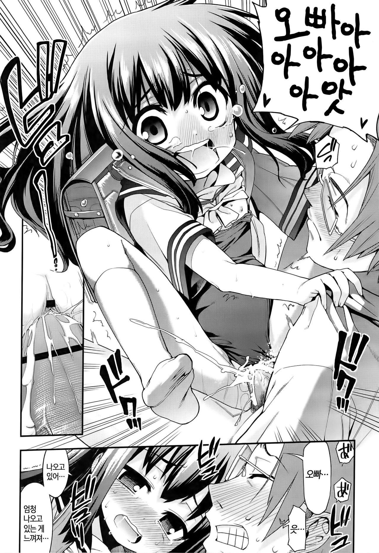 Kyou mo Nekasenaikara Ch. 6 page 10 full