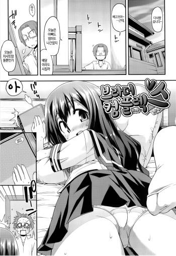 Kyou mo Nekasenaikara Ch. 6 cover