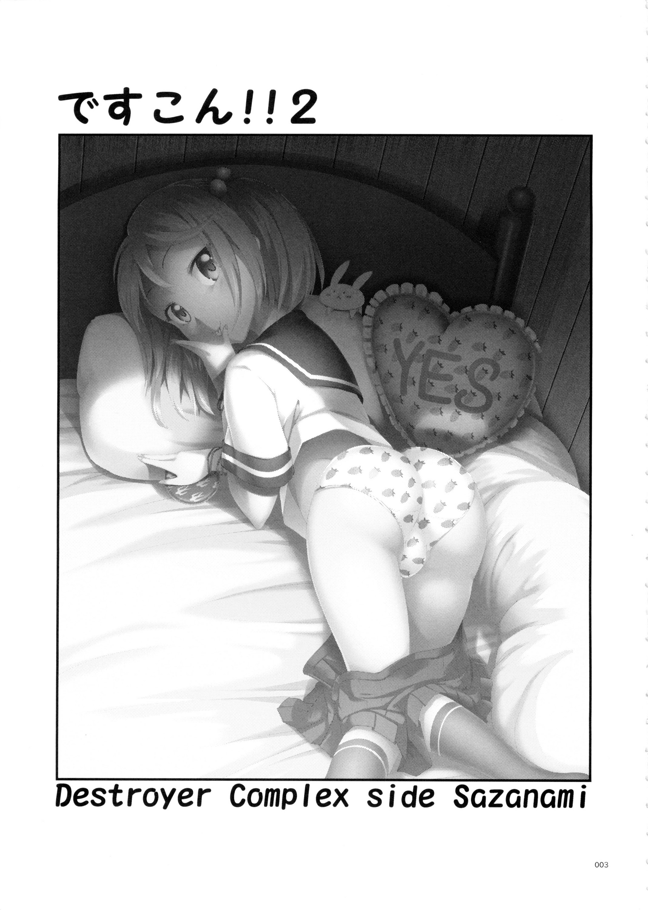 DesCon!! 2 - Destroyer Complex - page 3 full