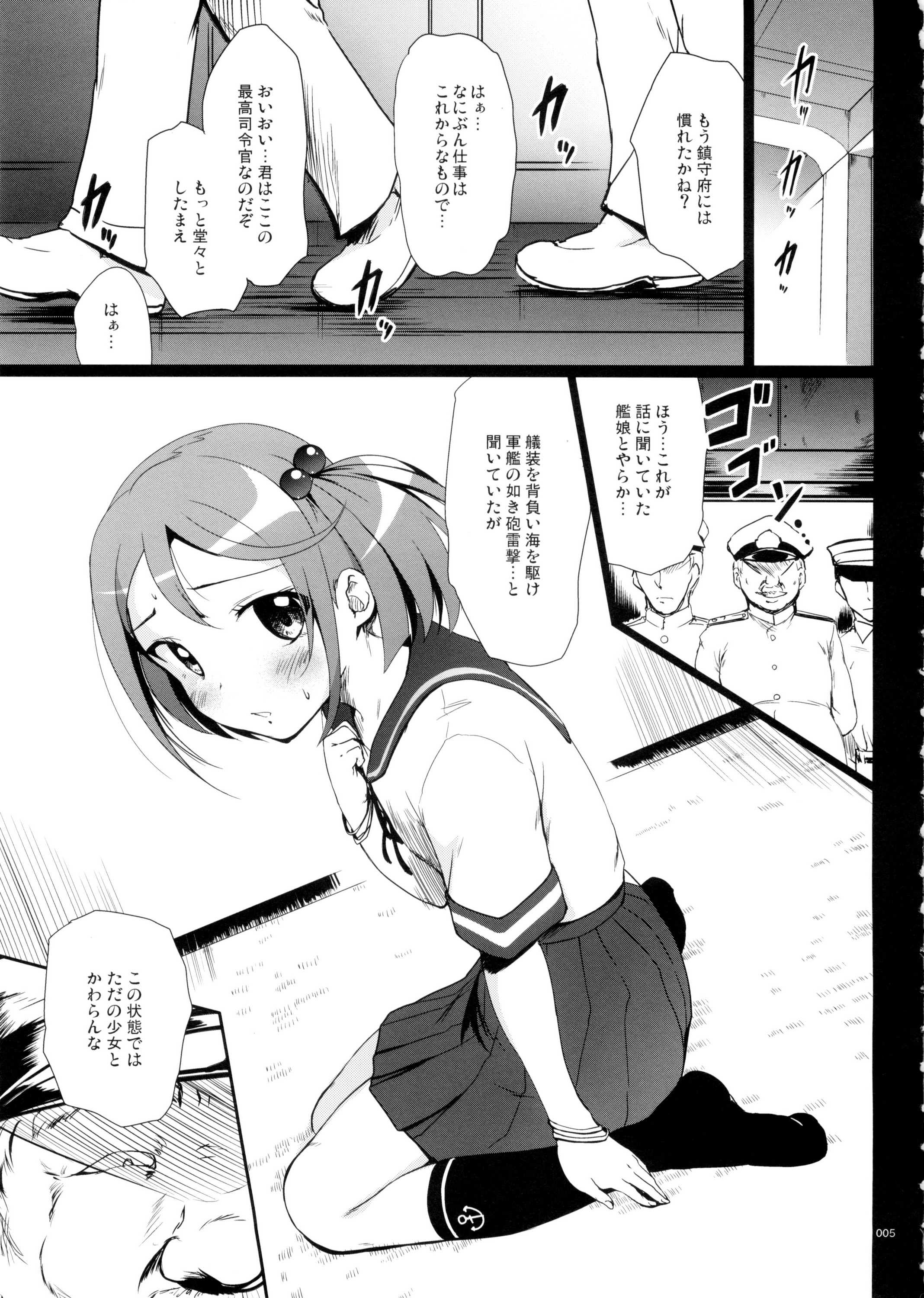 DesCon!! 2 - Destroyer Complex - page 5 full