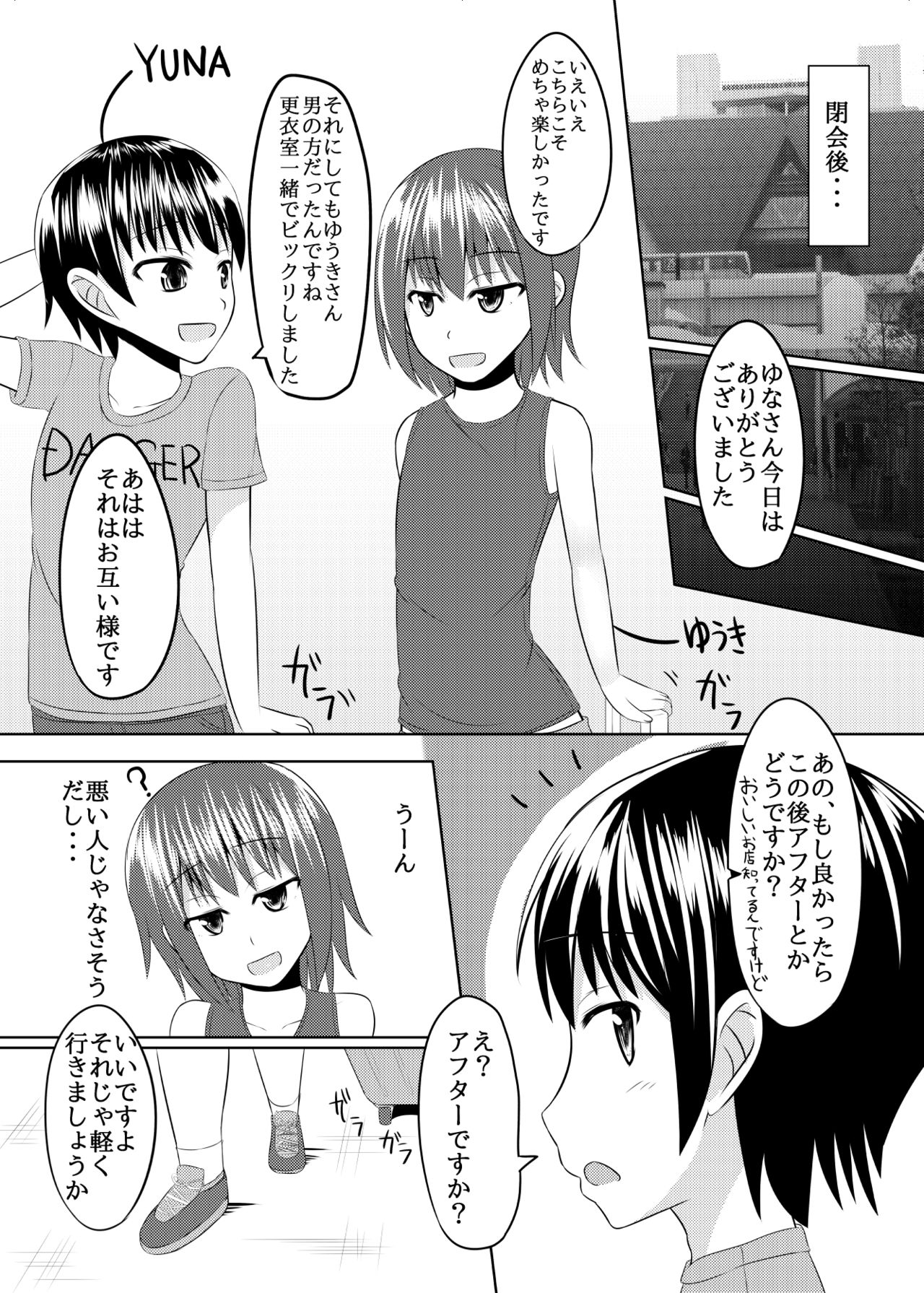 Shimakaze-kun no Natsuyasumi page 8 full