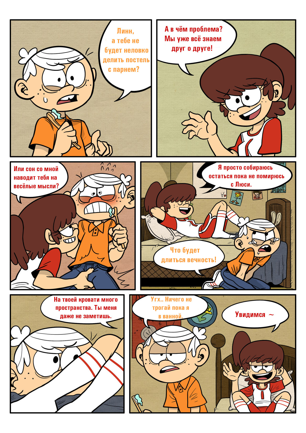 Sister and Brother page 4 full