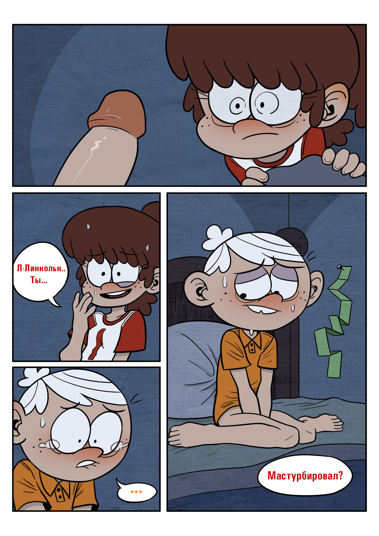 Sister and Brother page 7 full