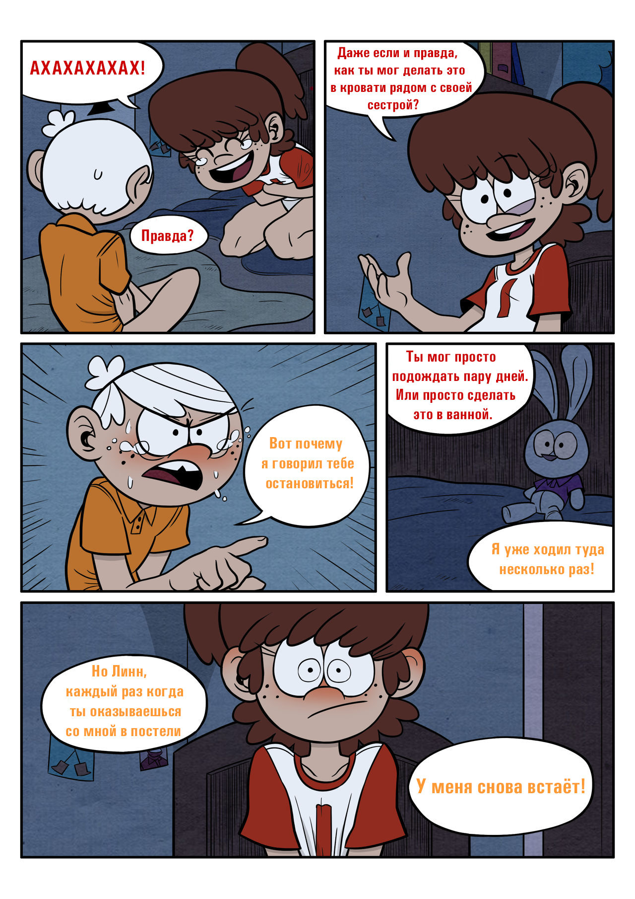 Sister and Brother page 8 full