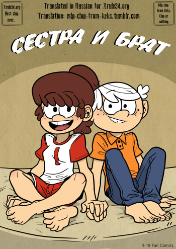 Sister and Brother cover