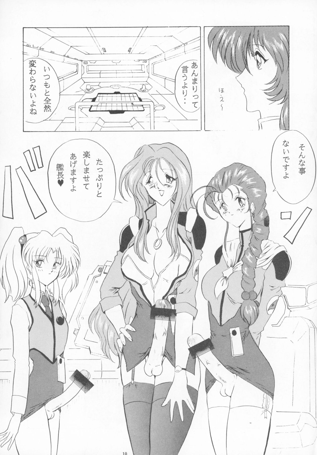 Seinen A's page 10 full