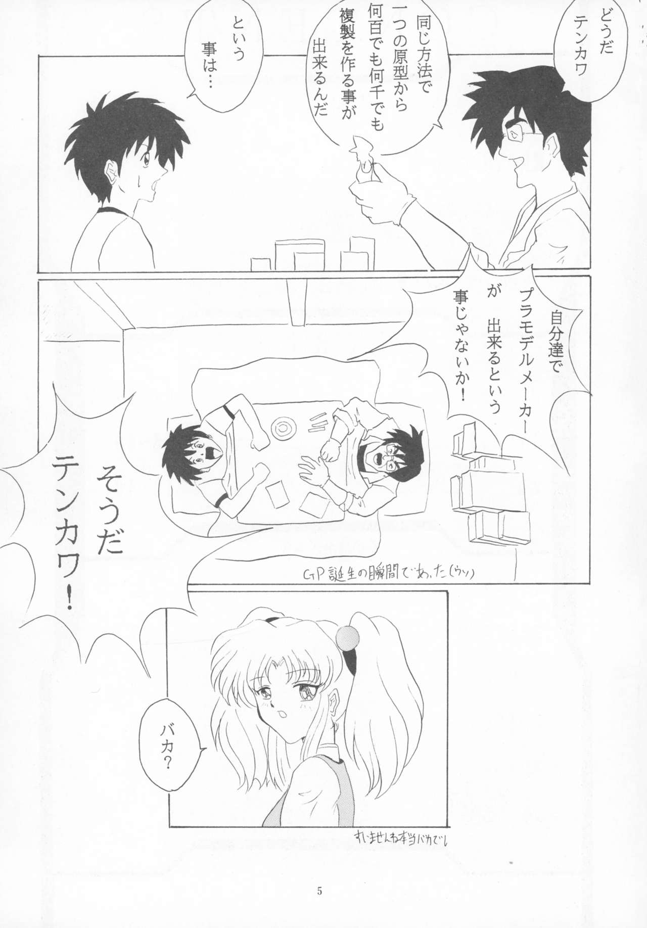 Seinen A's page 5 full
