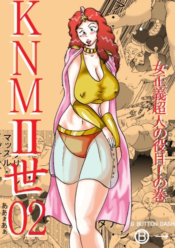 KNMIIsei 02 - Onna Seigi Choujin no Yakume! no Maki cover