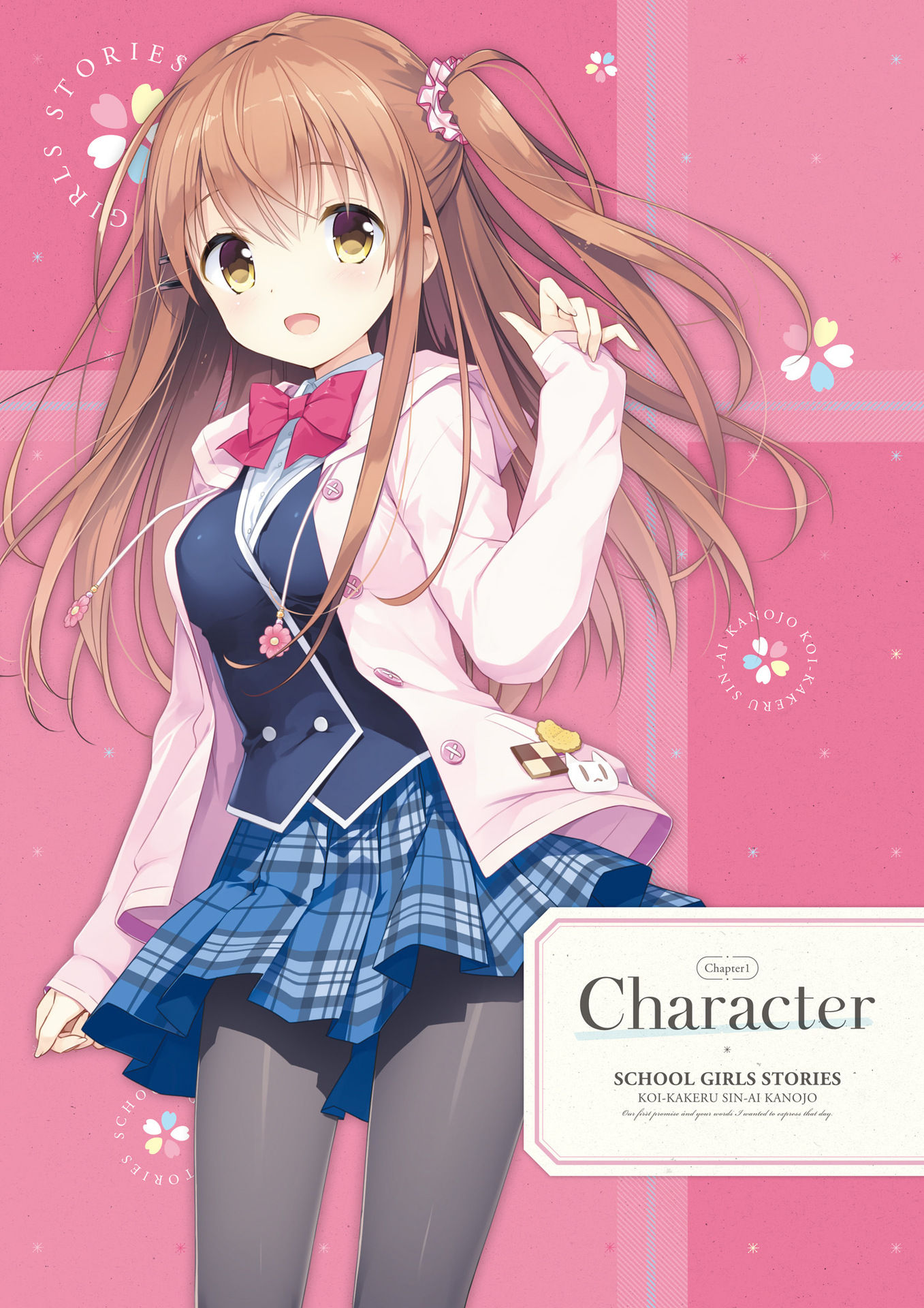 Koi Kakeru Shinai Kanojo Visual Fanbook page 6 full