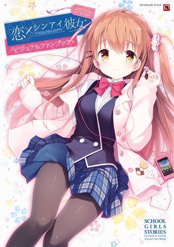 Koi Kakeru Shinai Kanojo Visual Fanbook cover
