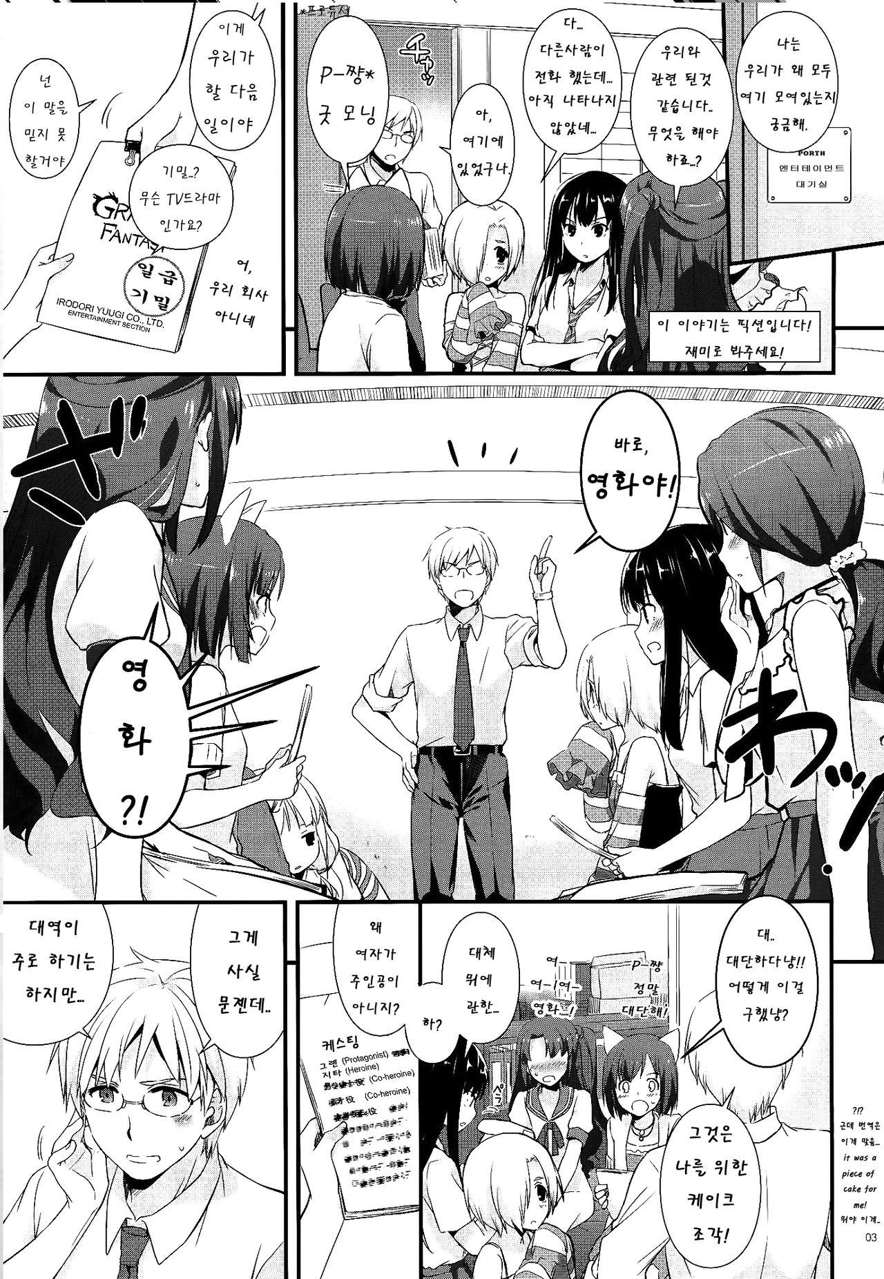 D.L. action 98 page 3 full