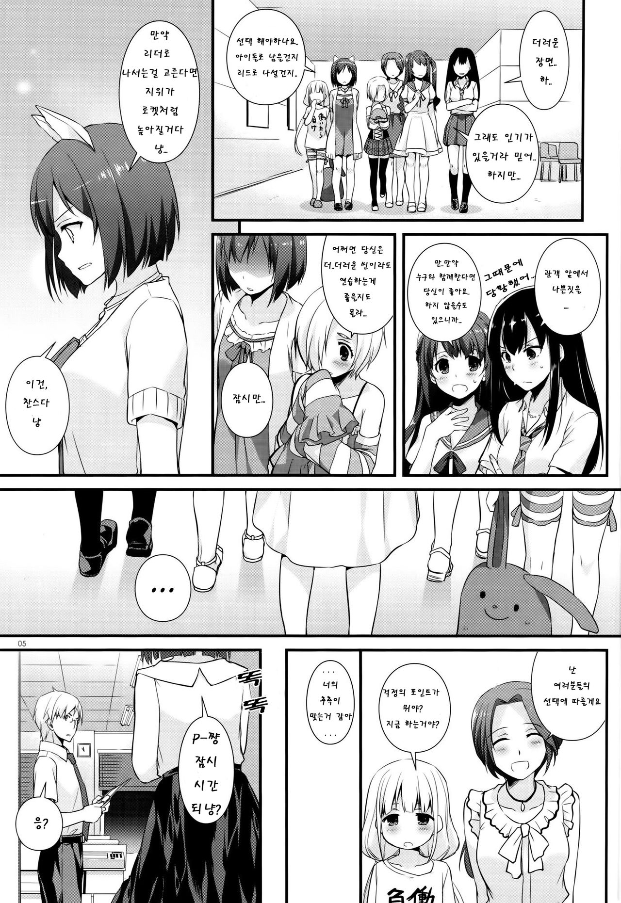 D.L. action 98 page 5 full