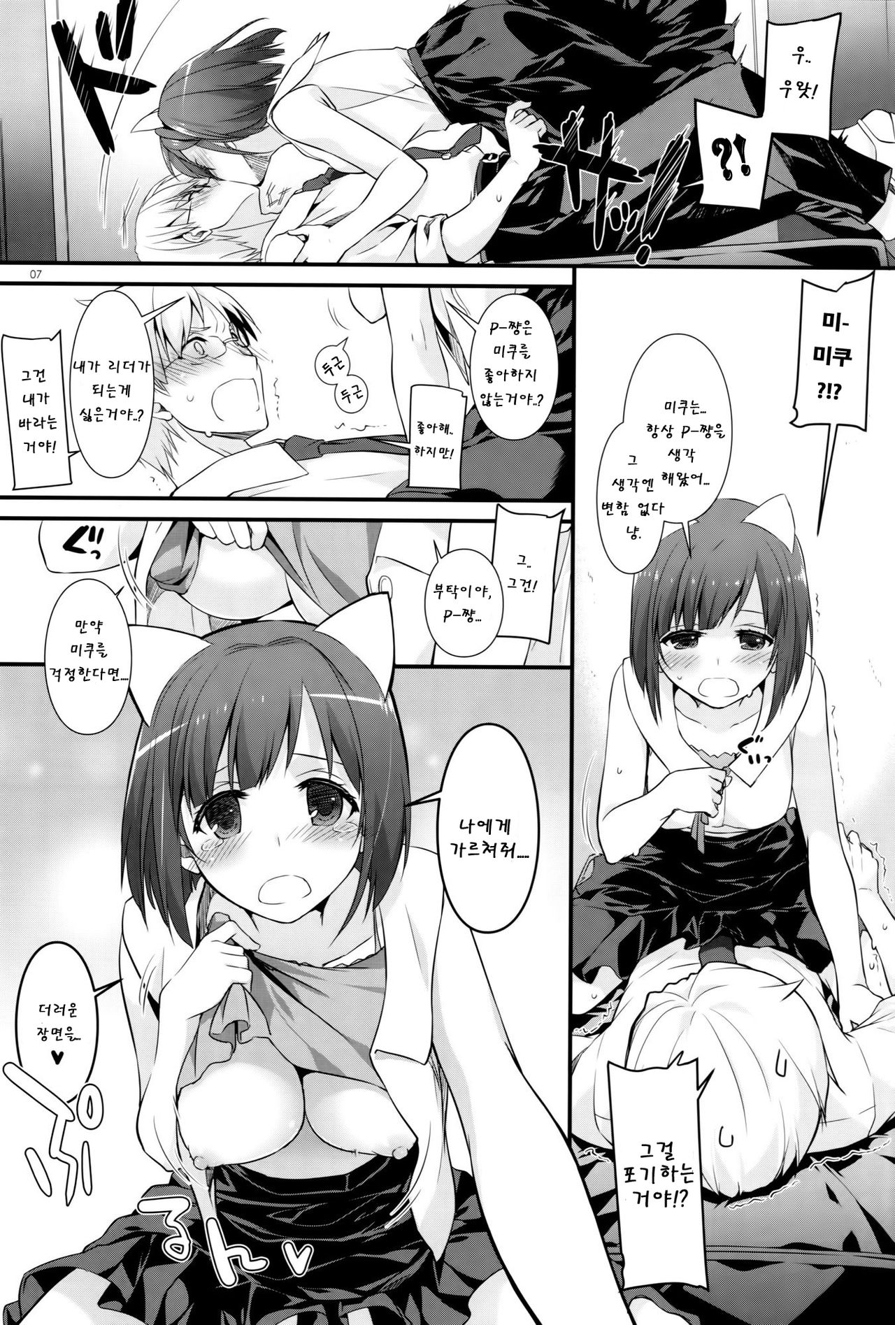 D.L. action 98 page 7 full