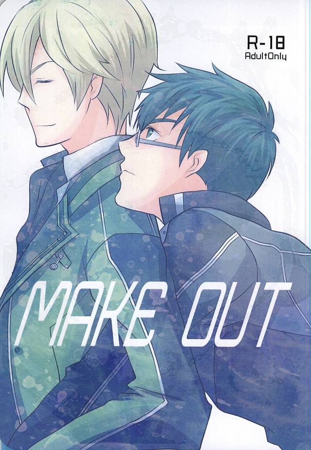 MAKE OUT page 1 full