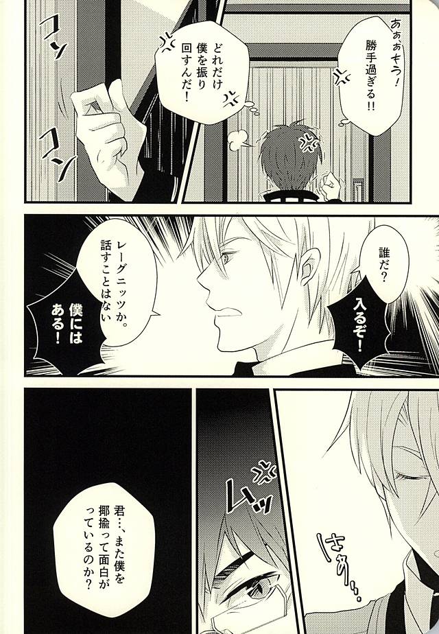 MAKE OUT page 9 full