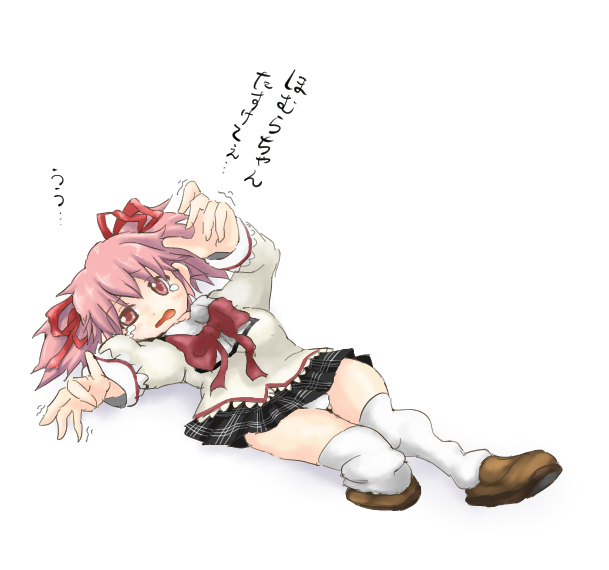 Madoka Kaname Transformation CG page 8 full
