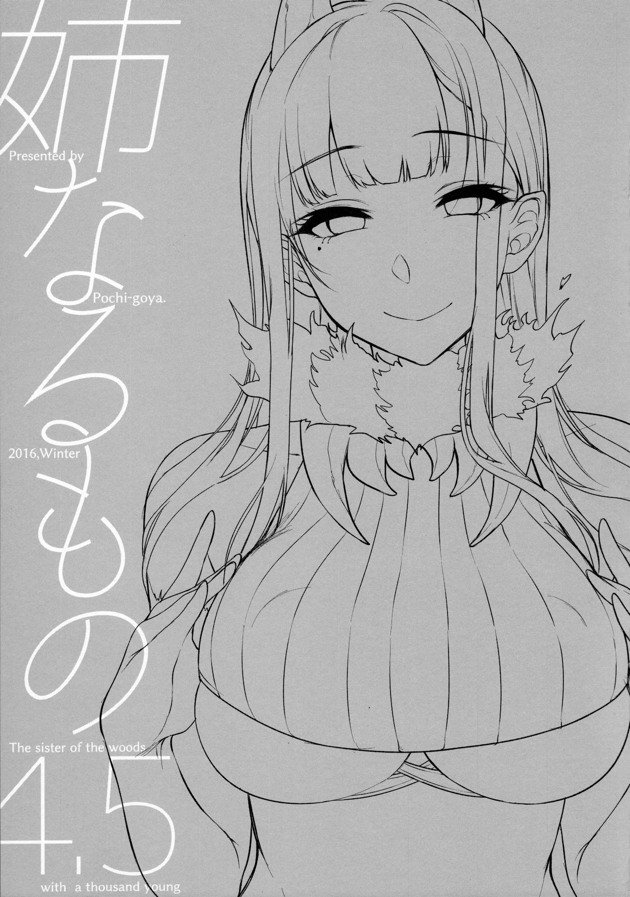 Ane Naru Mono 4.5 | 누이되는자 4.5 page 4 full