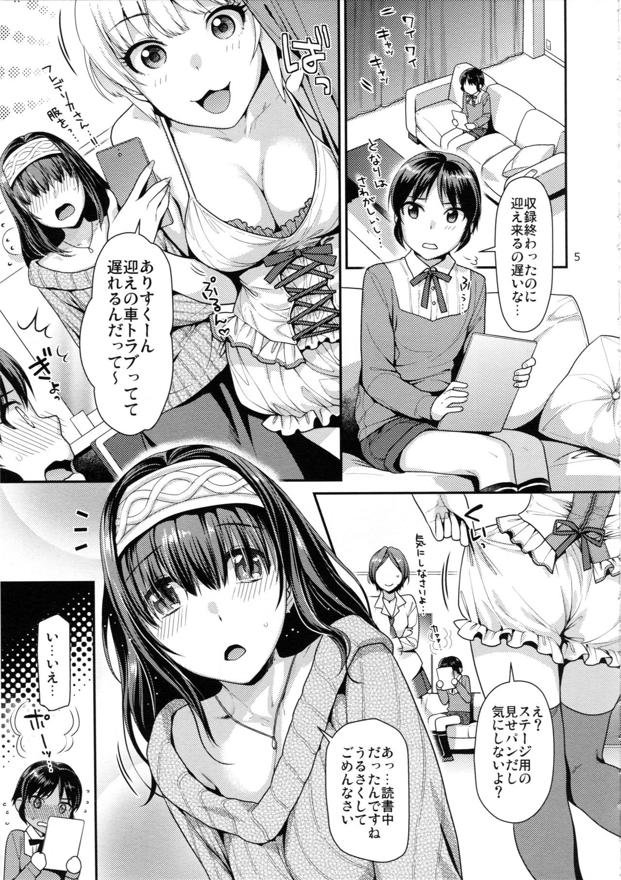 Shounen Arisu to Kindan no Kajitsu page 4 full