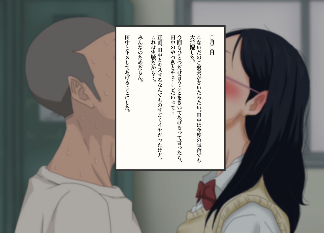 Volley-bu Joshi Mane Katsudou Nisshi. page 6 full