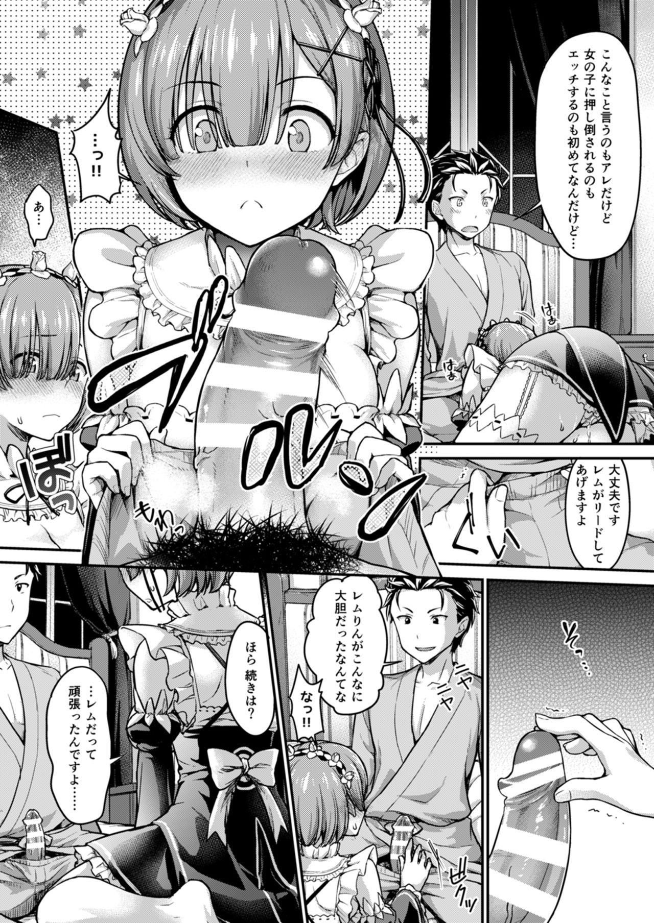 Ecchi kara Hajimeru Fujun Isei Kouyuu - illicit sexual relationship page 6 full