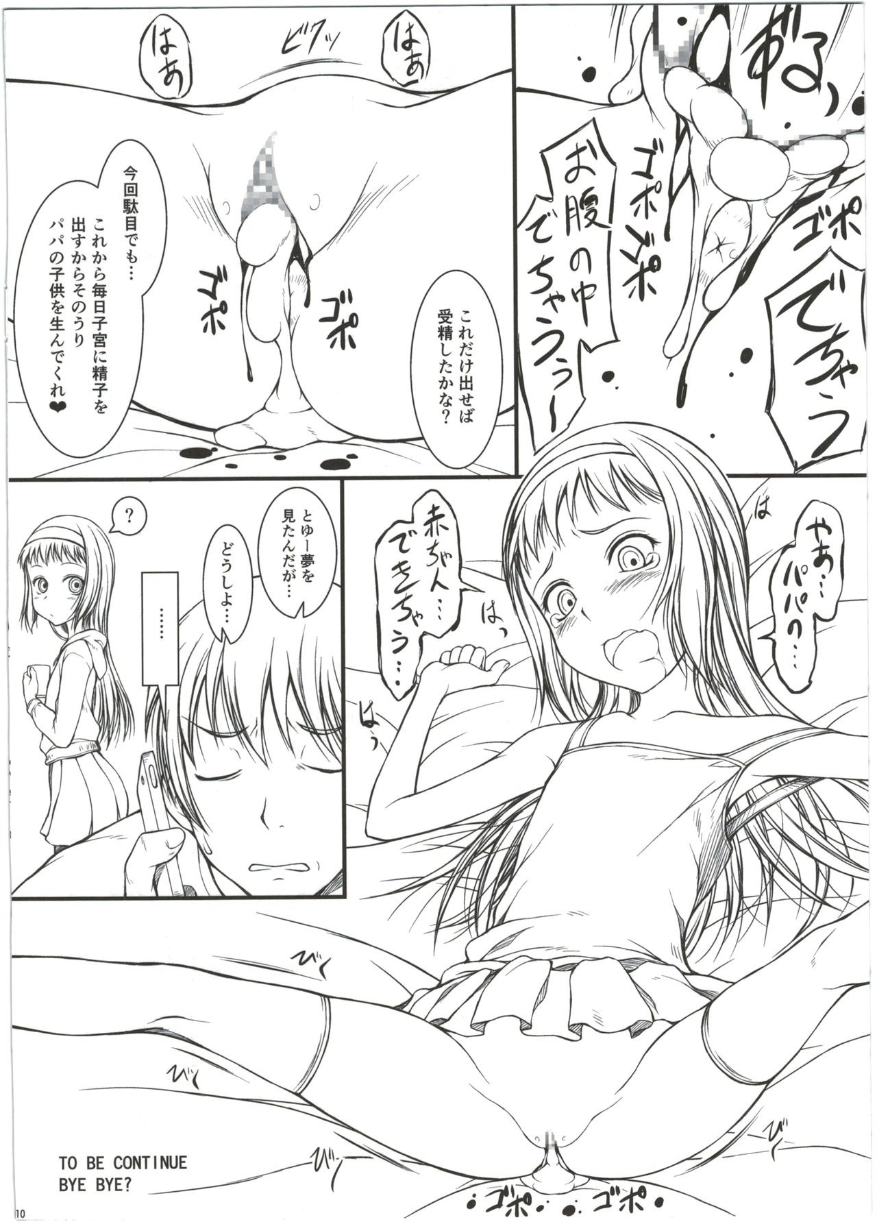 Musume o Medetemita page 10 full