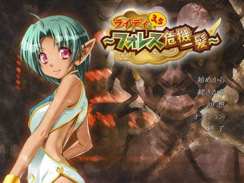 Raidy 3.5 ~Forres Kiki Ippatsu~ cover