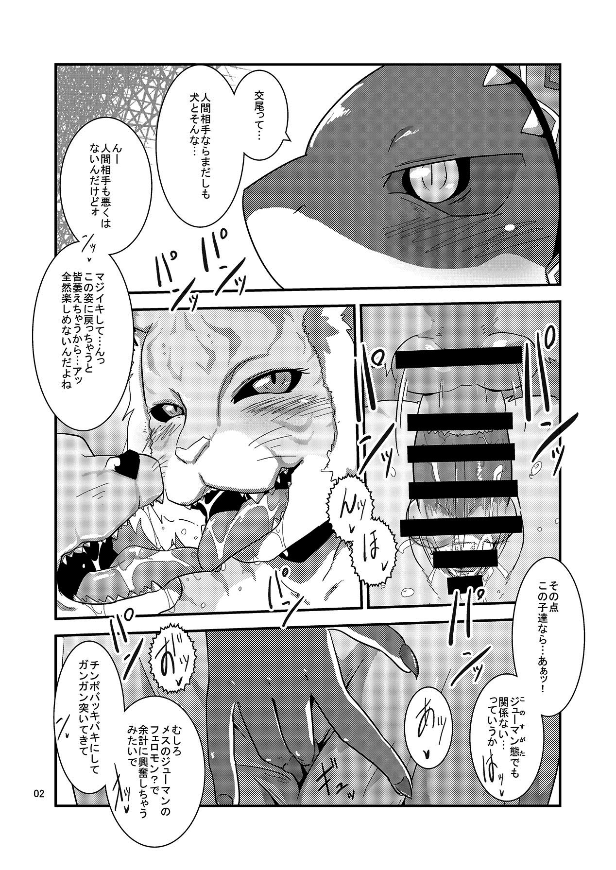 Dokidoki Juukan Land page 5 full
