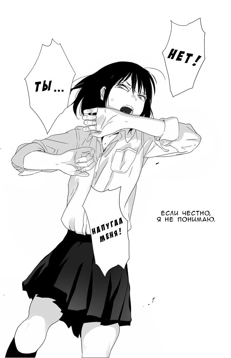 Batou Shoujo #1 | Сквернословящая девушка page 3 full