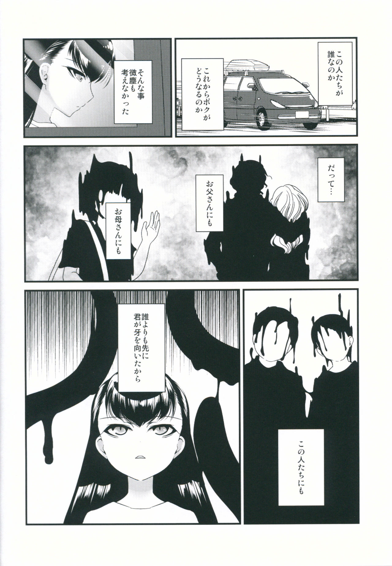 Jouou Kamakiri page 3 full