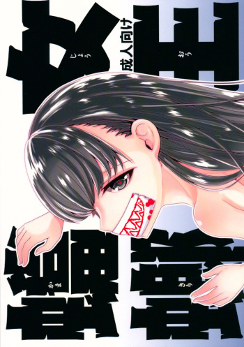 Jouou Kamakiri cover