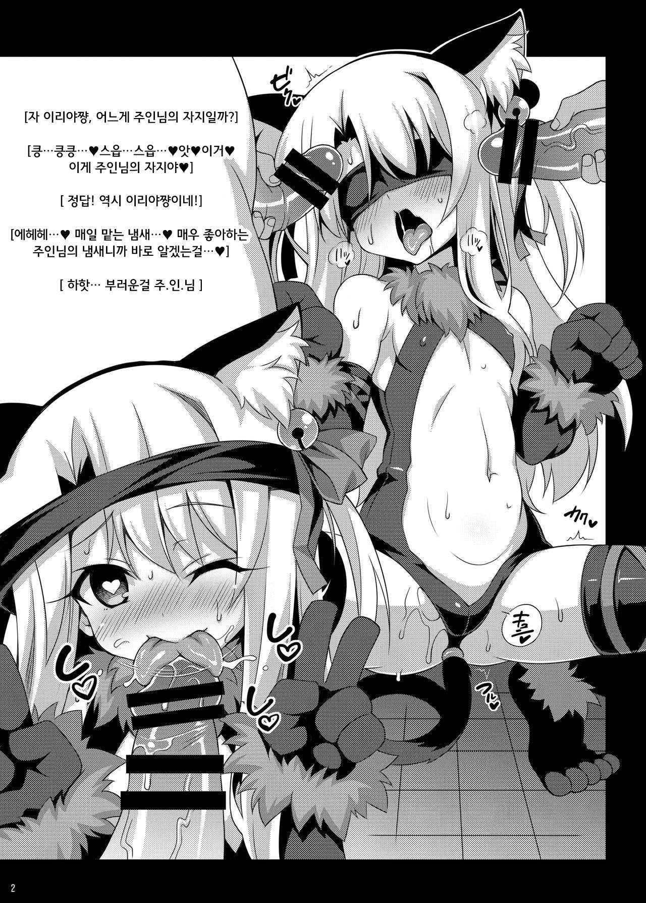 Kedamono Gokko -Beast Mode- page 3 full